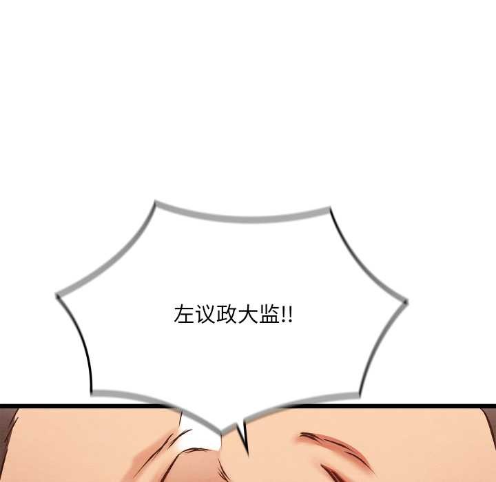 親密寶鑒第46話