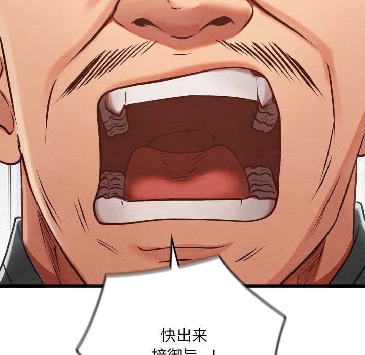 親密寶鑒第46話