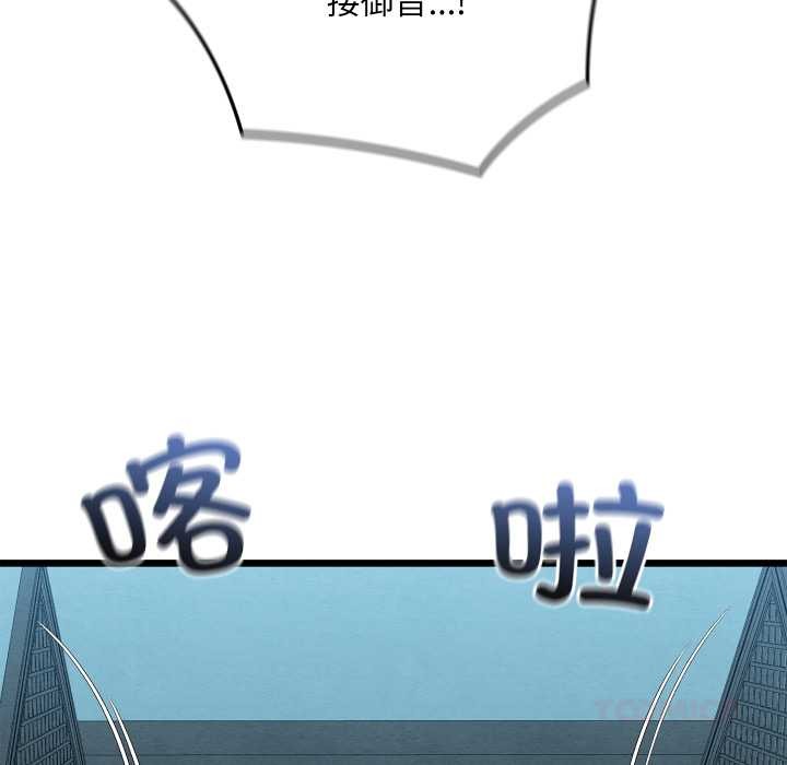 親密寶鑒第46話