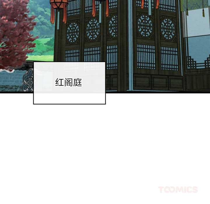 親密寶鑒第46話