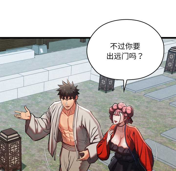 親密寶鑒第46話