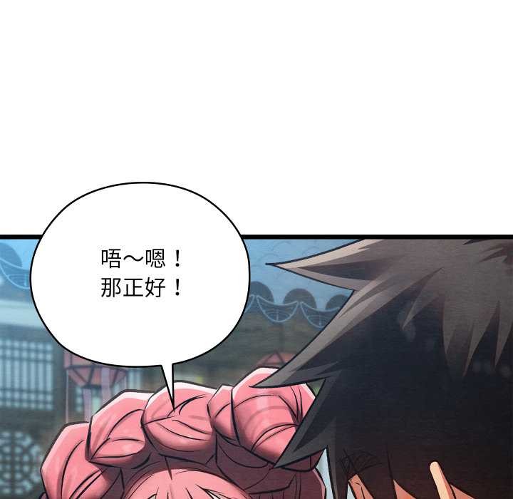 親密寶鑒第46話