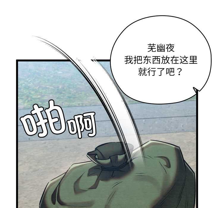 親密寶鑒第46話