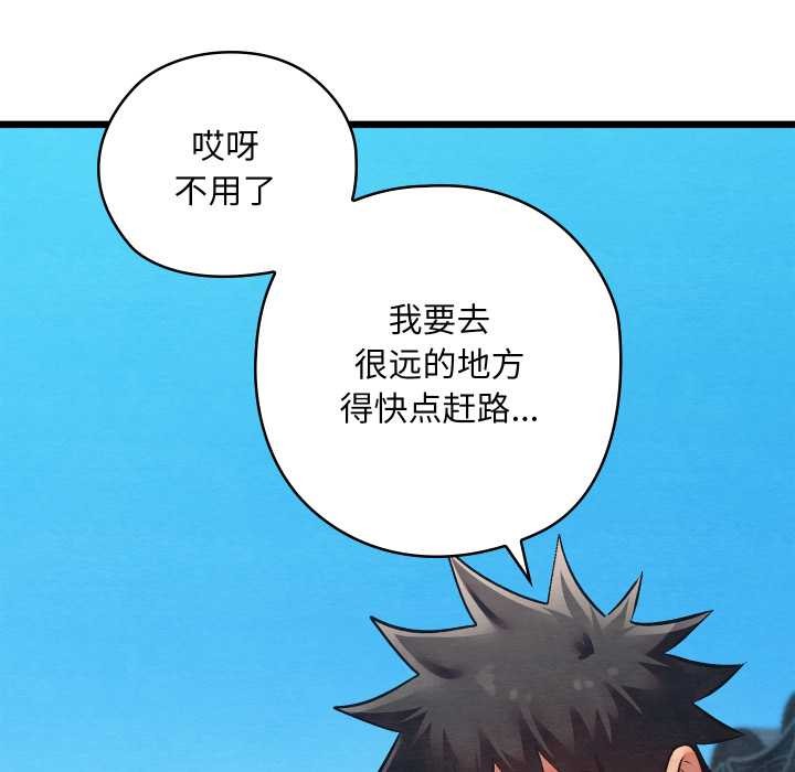 親密寶鑒第46話