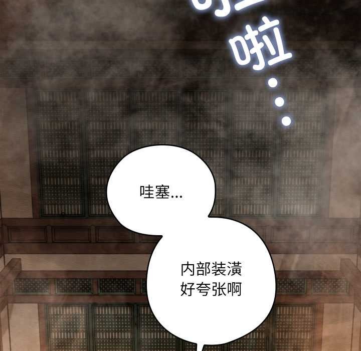 親密寶鑒第46話