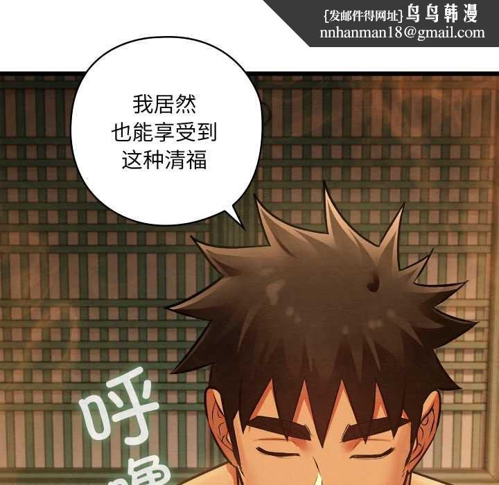 親密寶鑒第46話