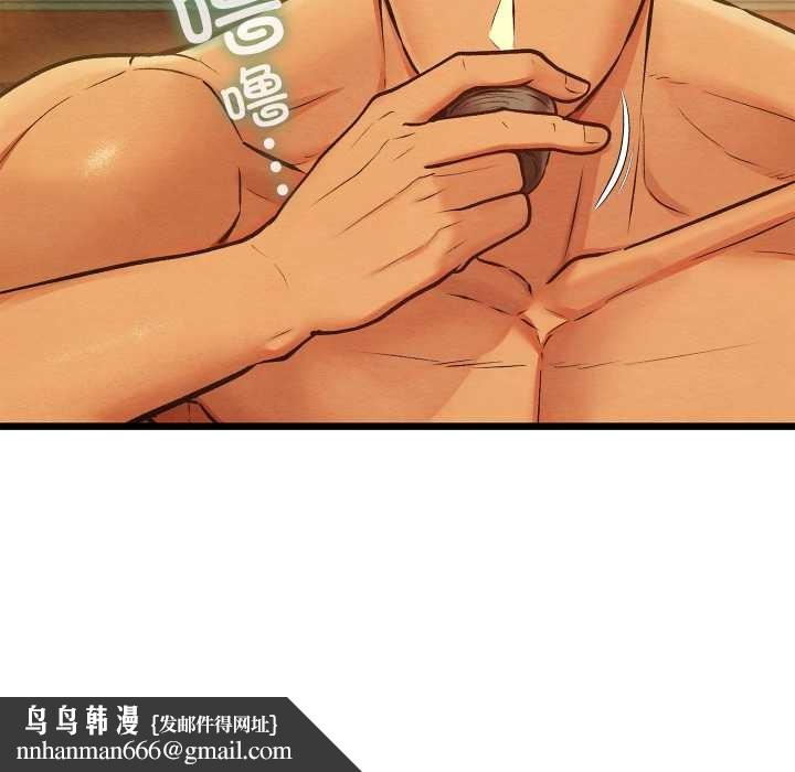 親密寶鑒第46話