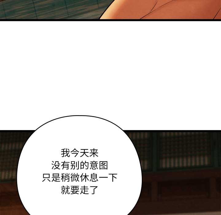 親密寶鑒第46話