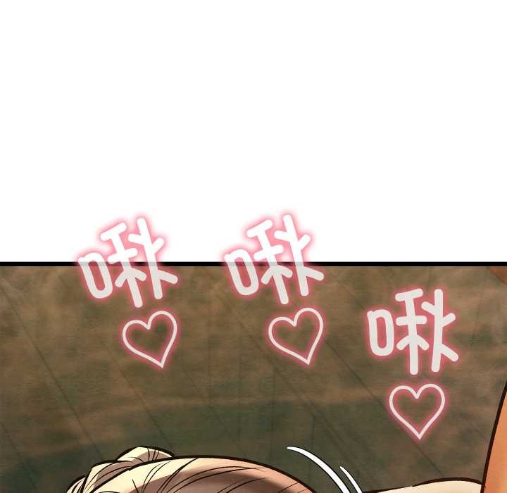 親密寶鑒第46話