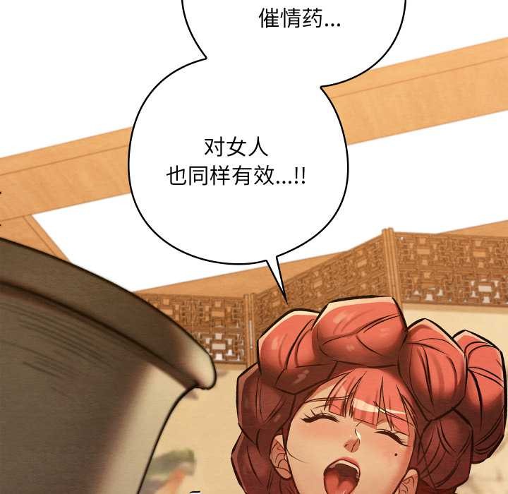 親密寶鑒第46話