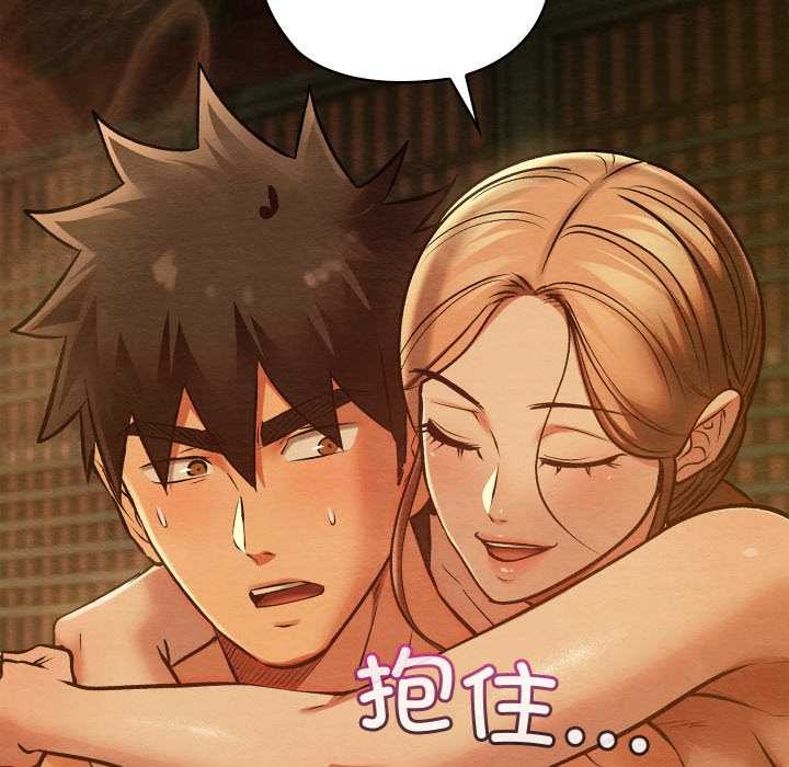 親密寶鑒第46話