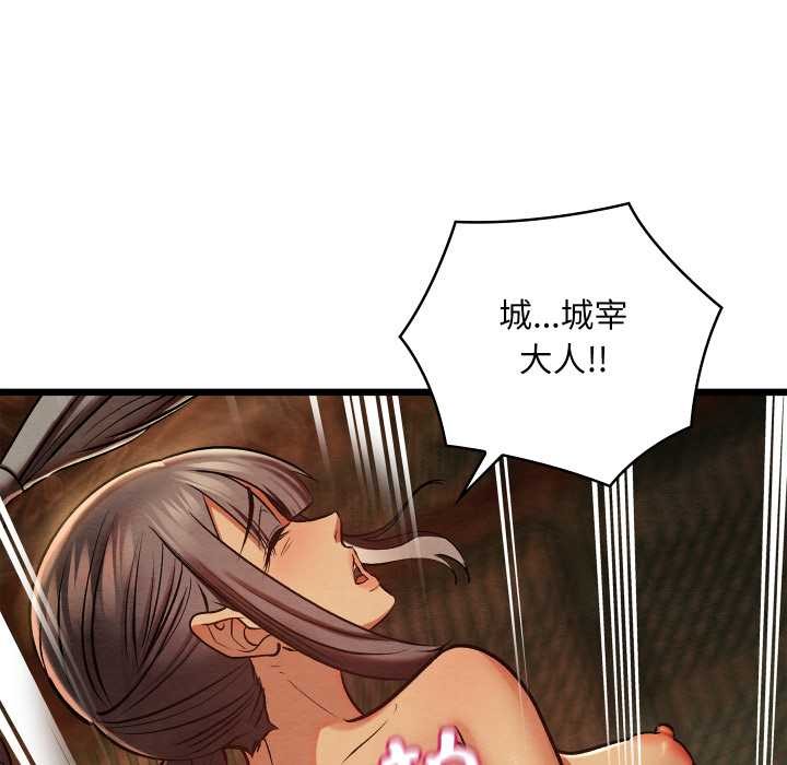 親密寶鑒第46話