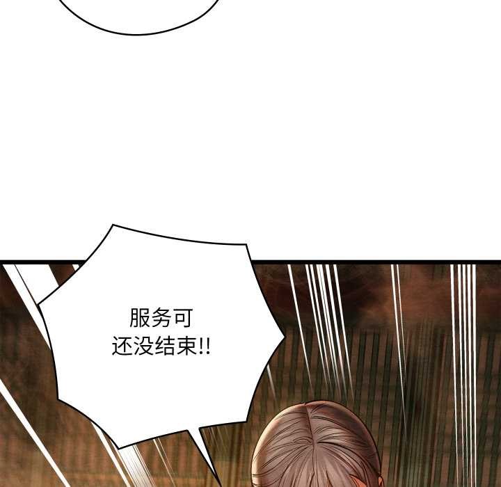 親密寶鑒第46話