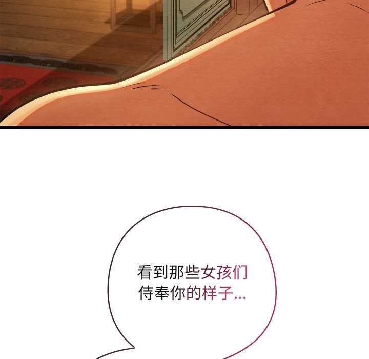 親密寶鑒第46話