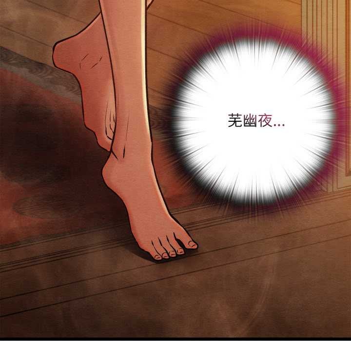 親密寶鑒第46話