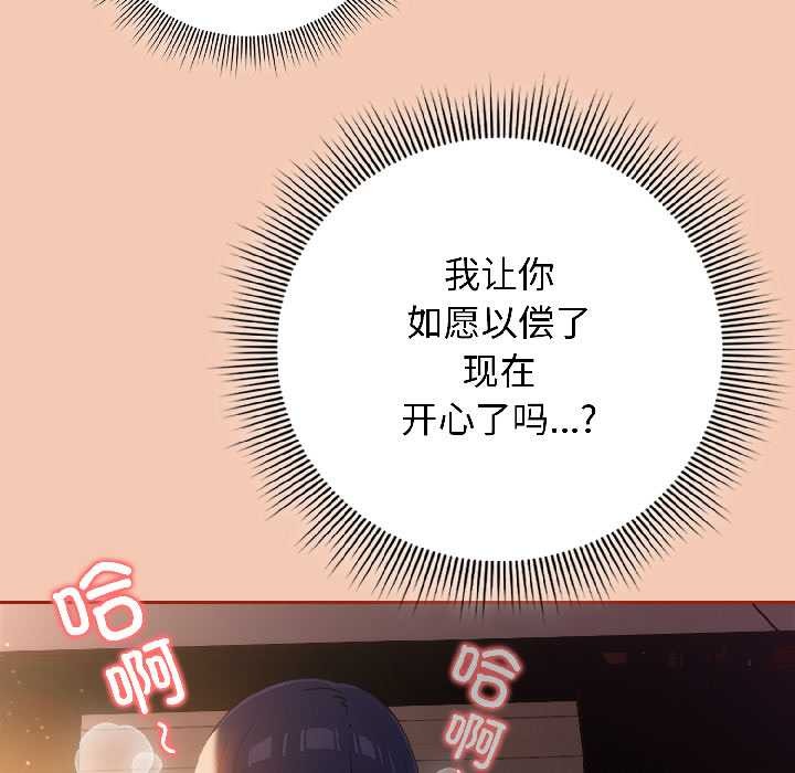 調教開關：第二季第13話