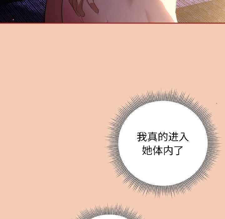 調教開關：第二季第13話