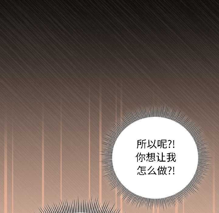 調教開關：第二季第13話