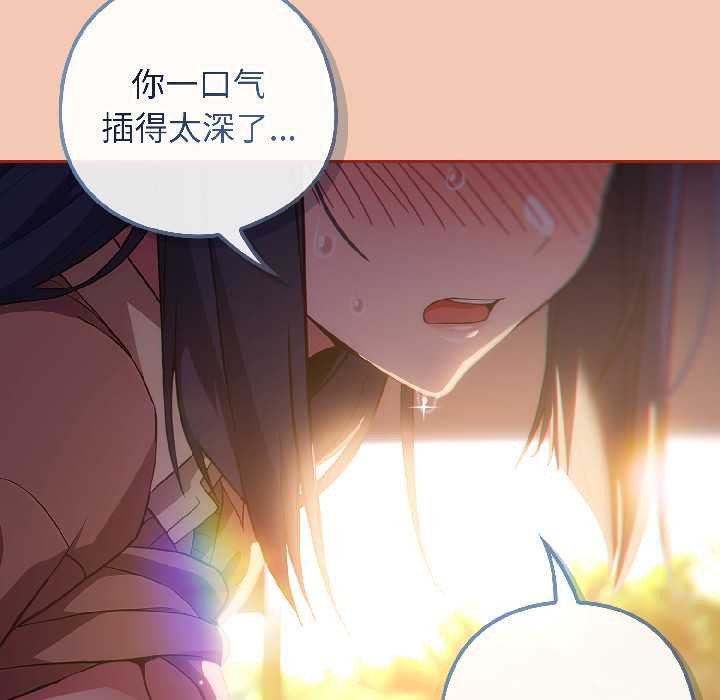 調教開關：第二季第13話