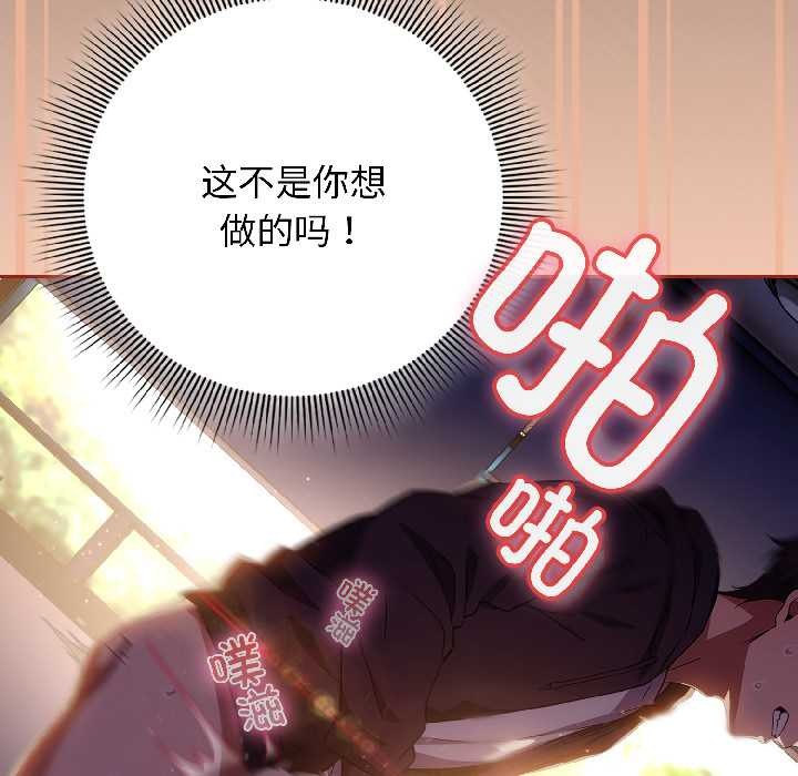 調教開關：第二季第13話