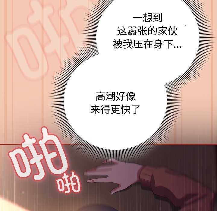 調教開關：第二季第13話