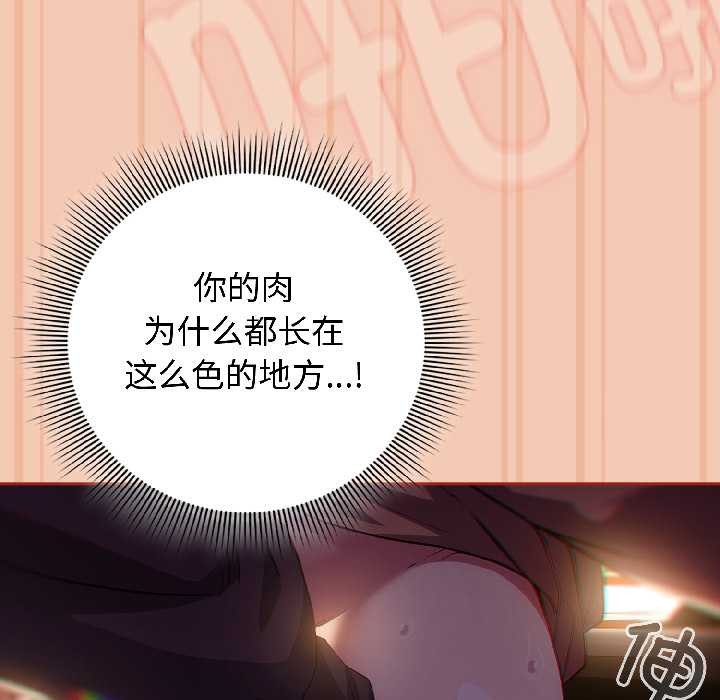 調教開關：第二季第13話