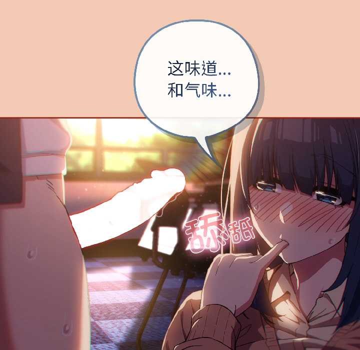 調教開關：第二季第13話