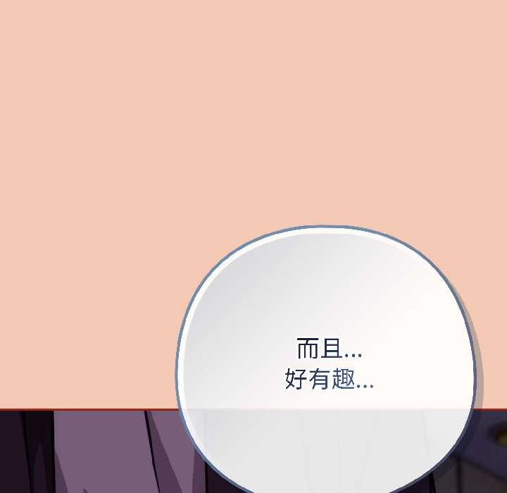 調教開關：第二季第13話