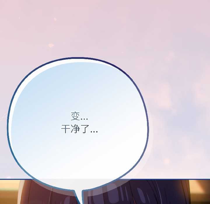 調教開關：第二季第13話