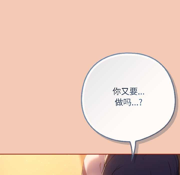 調教開關：第二季第13話