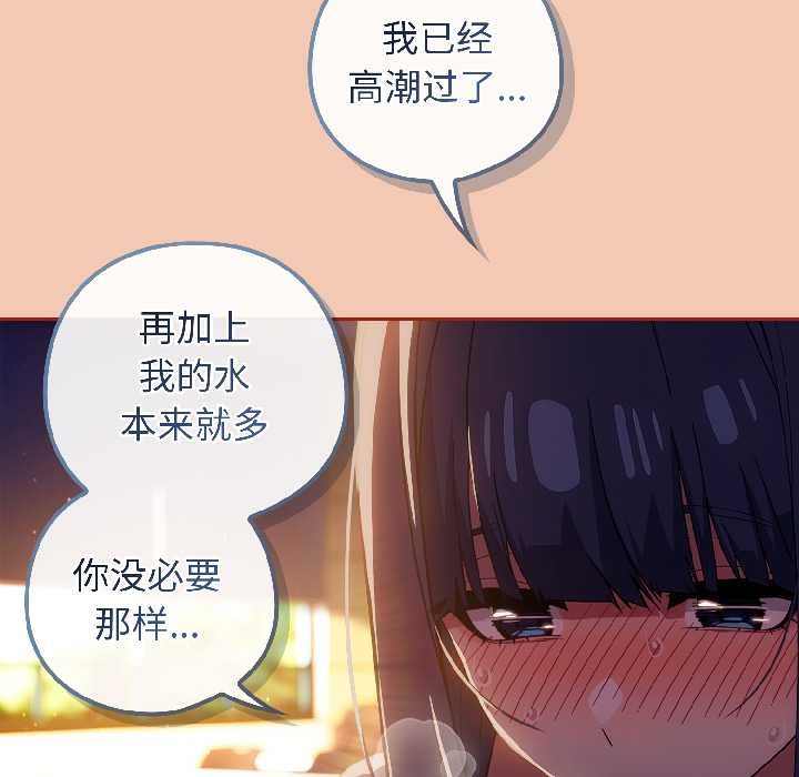 調教開關：第二季第13話