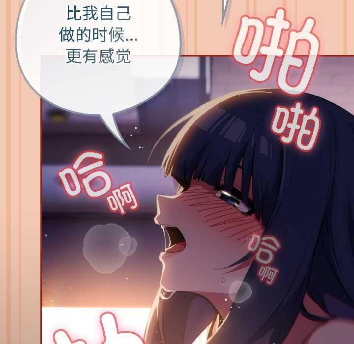 調教開關：第二季第13話