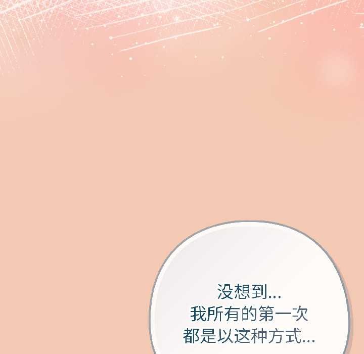 調教開關：第二季第13話