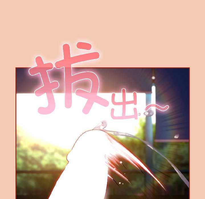 調教開關：第二季第13話