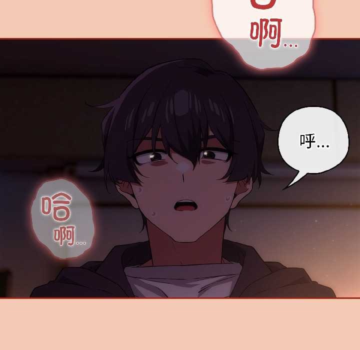 調教開關：第二季第13話