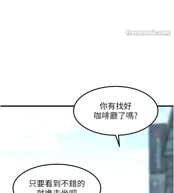 特色新視界第15話-女僕寵物咖啡廳?!