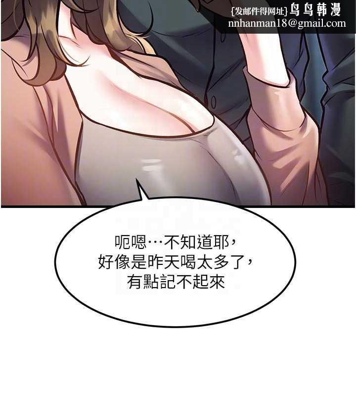 特色新視界第15話-女僕寵物咖啡廳?!