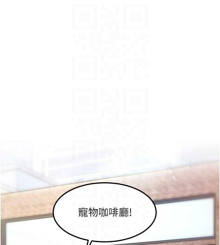 特色新視界第15話-女僕寵物咖啡廳?!