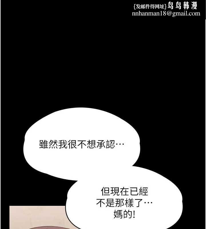 守護妳第8話-代父贖罪的少女