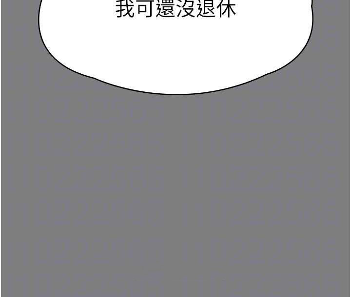 守護妳第8話-代父贖罪的少女