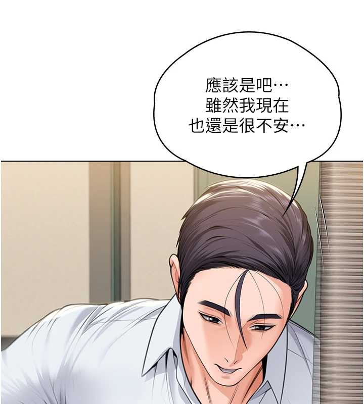 守護妳第8話-代父贖罪的少女