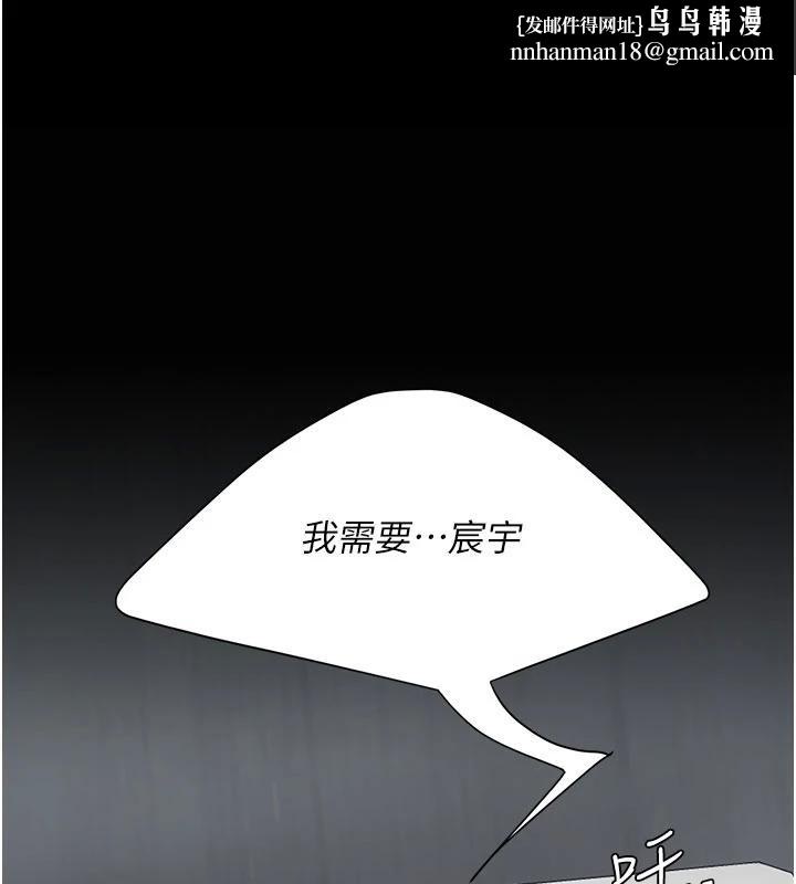 復仇母女丼第128話-組長的自私告白