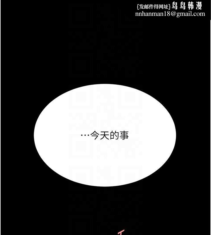 復仇母女丼第128話-組長的自私告白