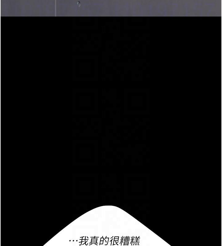 復仇母女丼第128話-組長的自私告白