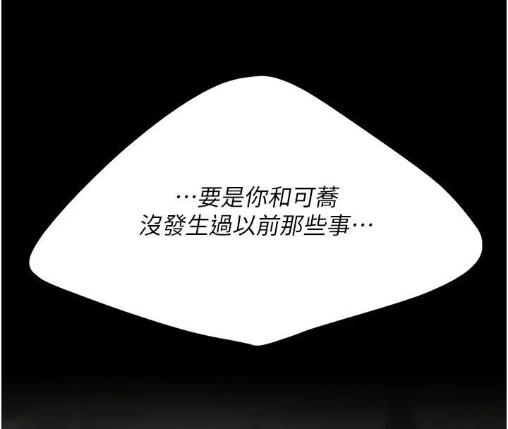 復仇母女丼第128話-組長的自私告白