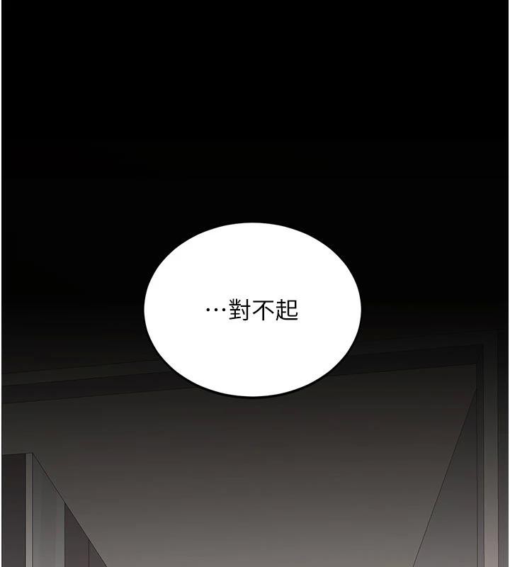 復仇母女丼第128話-組長的自私告白