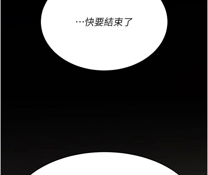 復仇母女丼第128話-組長的自私告白