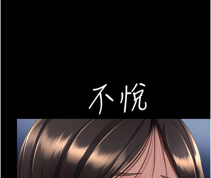 復仇母女丼第128話-組長的自私告白