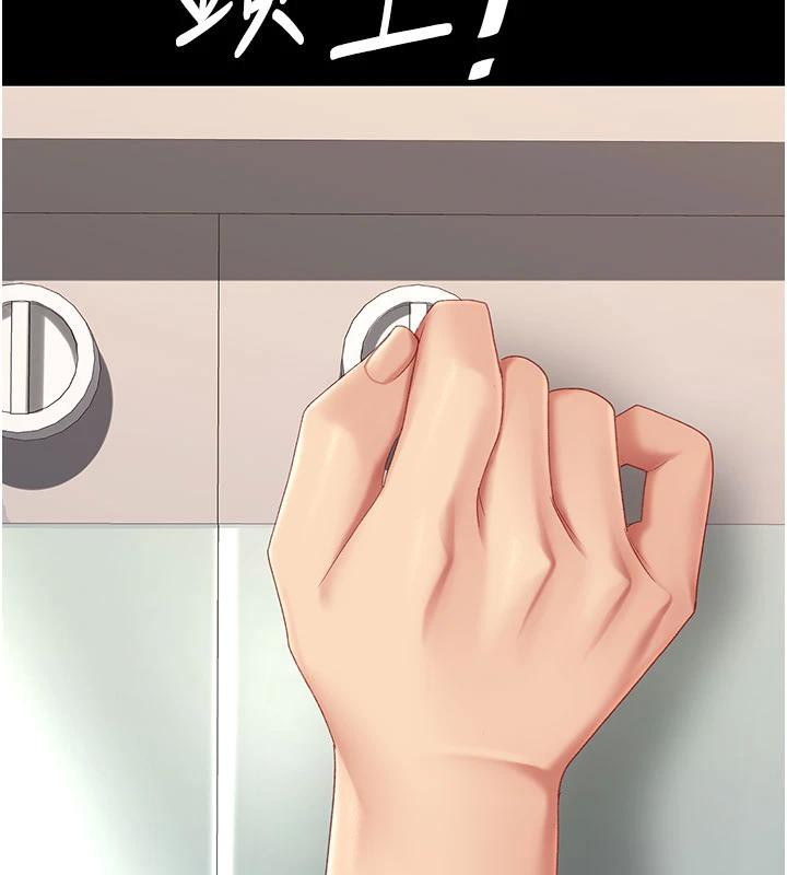 復仇母女丼第128話-組長的自私告白