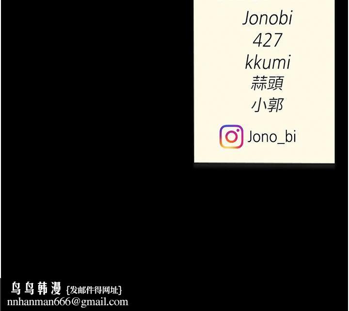 復仇母女丼第128話-組長的自私告白